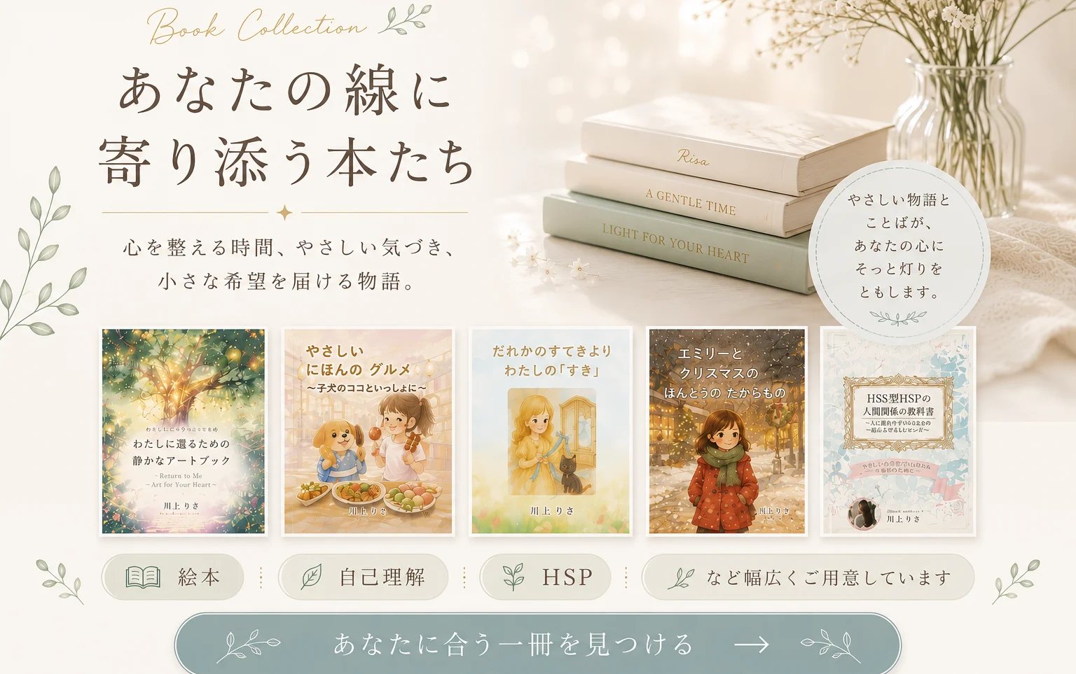 著書一覧 全13冊｜川上 りさ