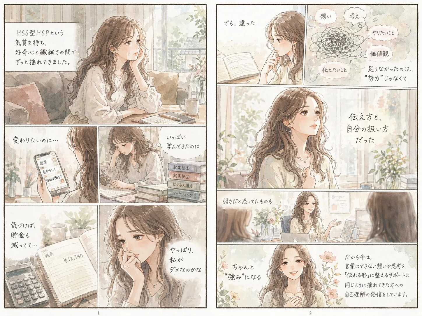川上 りさの人生ストーリー